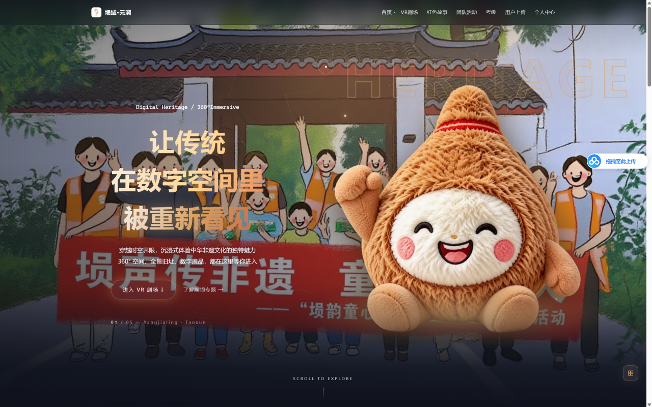 VR红色剧场